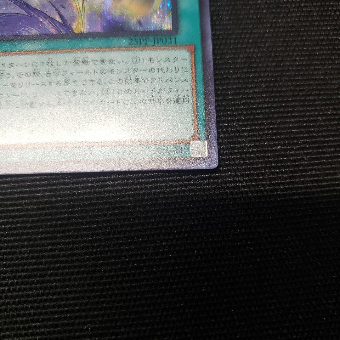マジックカードクロスソウル レッドシークレット