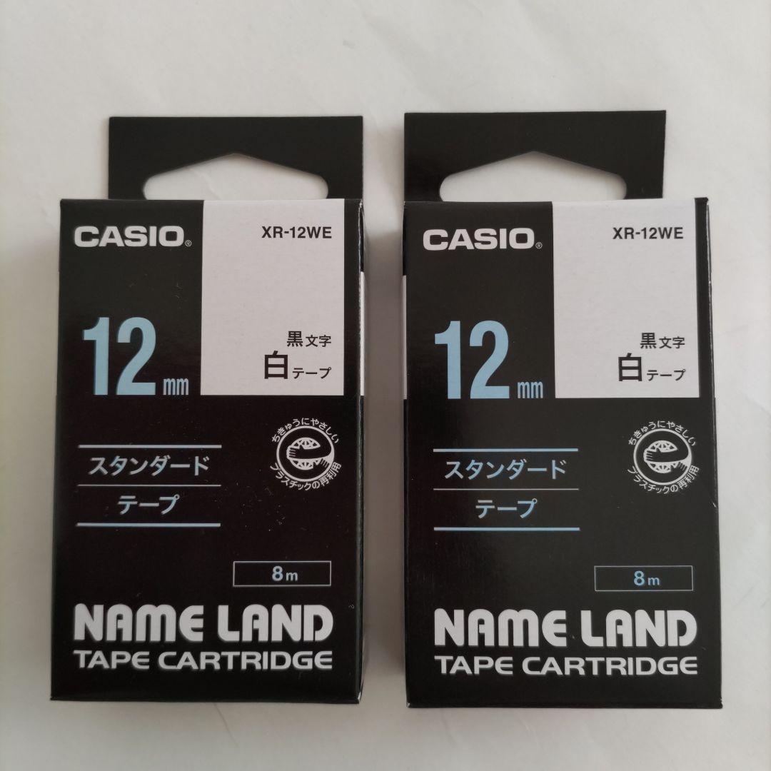 【2個】ネームランドカシオテープカートリッジXR12WE 白12mm