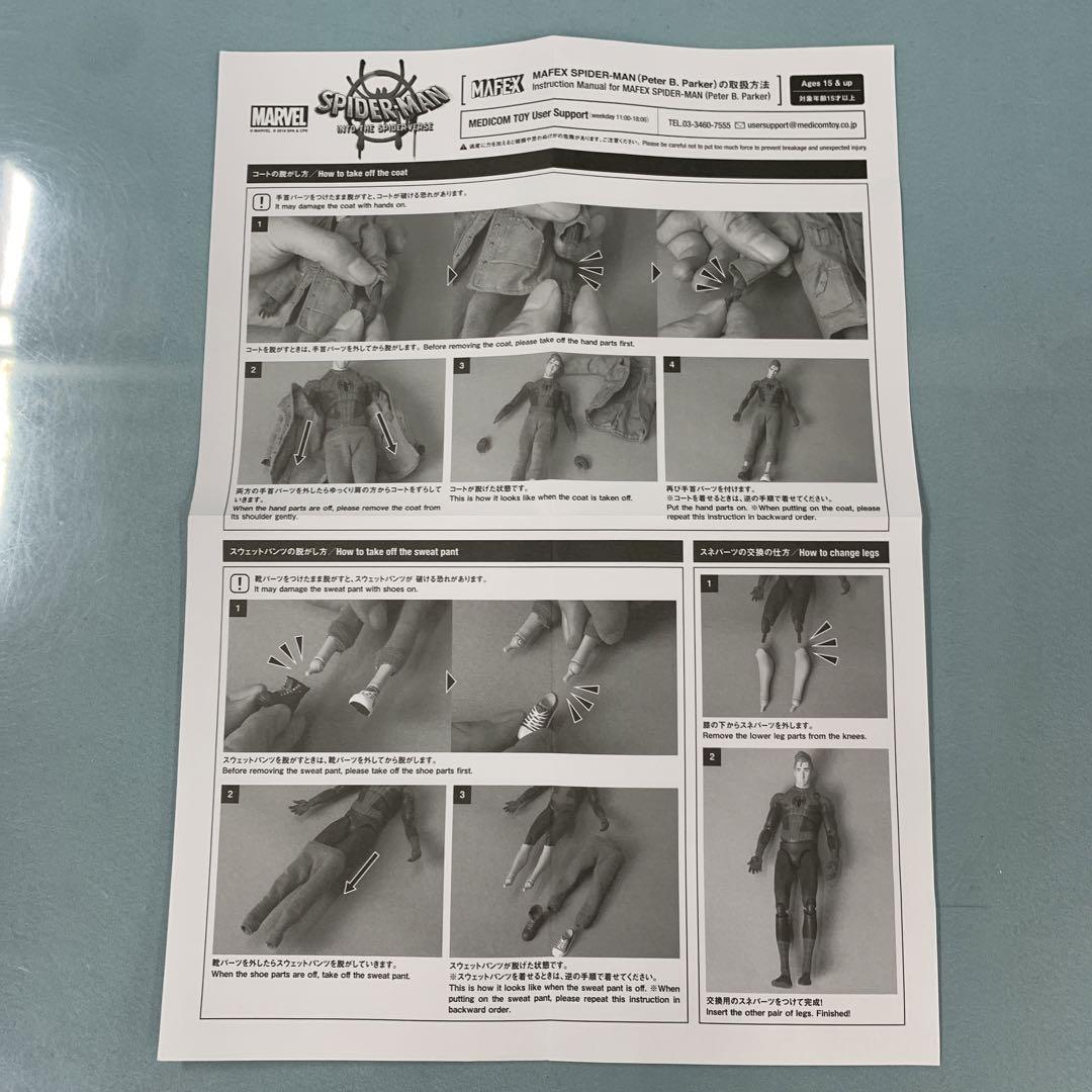アメコミ MAFEX SPIDER-MAN RENEWAL Ver
