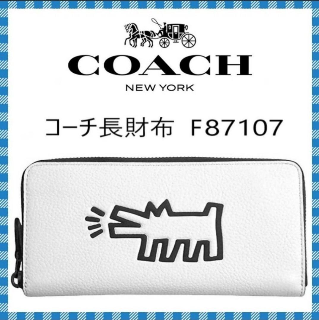 COACH×Keith Haring ウォレット アコーディオン F87107