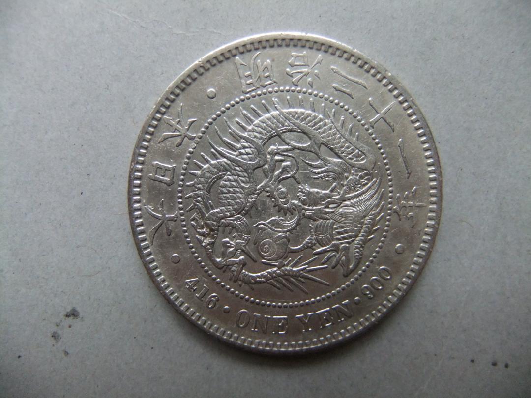 明治21年新1円（一圓）銀貨＜荘印＞ ＊極美品 円銀貿易銀古銭貨幣硬貨大正
