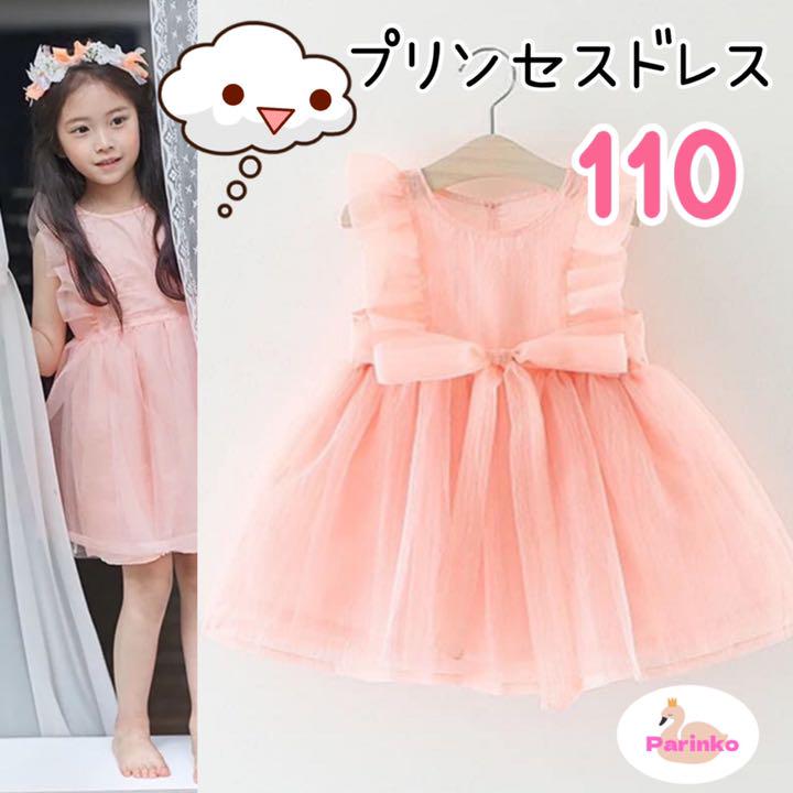 新品 サーモンピンク ワンピース 記念撮影 お出かけ 結婚式 キュート 100 メルカリ 新品 サーモンピンク ワンピース 記念撮影 お出かけ 結婚式 キュート 100 メルカリ