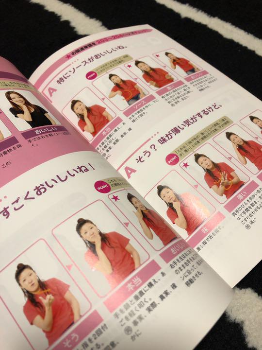 メルカリ はじめての手話 参考書 1 100 中古や未使用のフリマ メルカリ はじめての手話 参考書 1 100 中古や未使用のフリマ