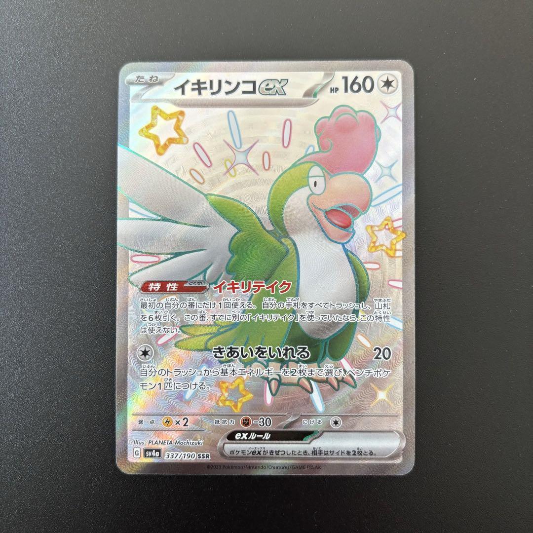 ラティアス＆ラティオスGX【SR】{104/095}
