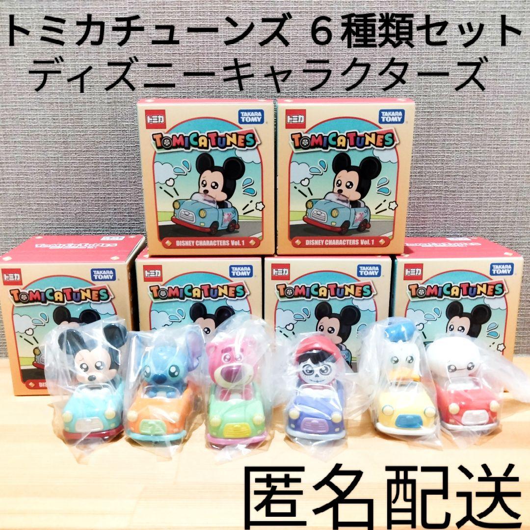 トミカチューンズ ディズニーキャラクターズ 6種類セット