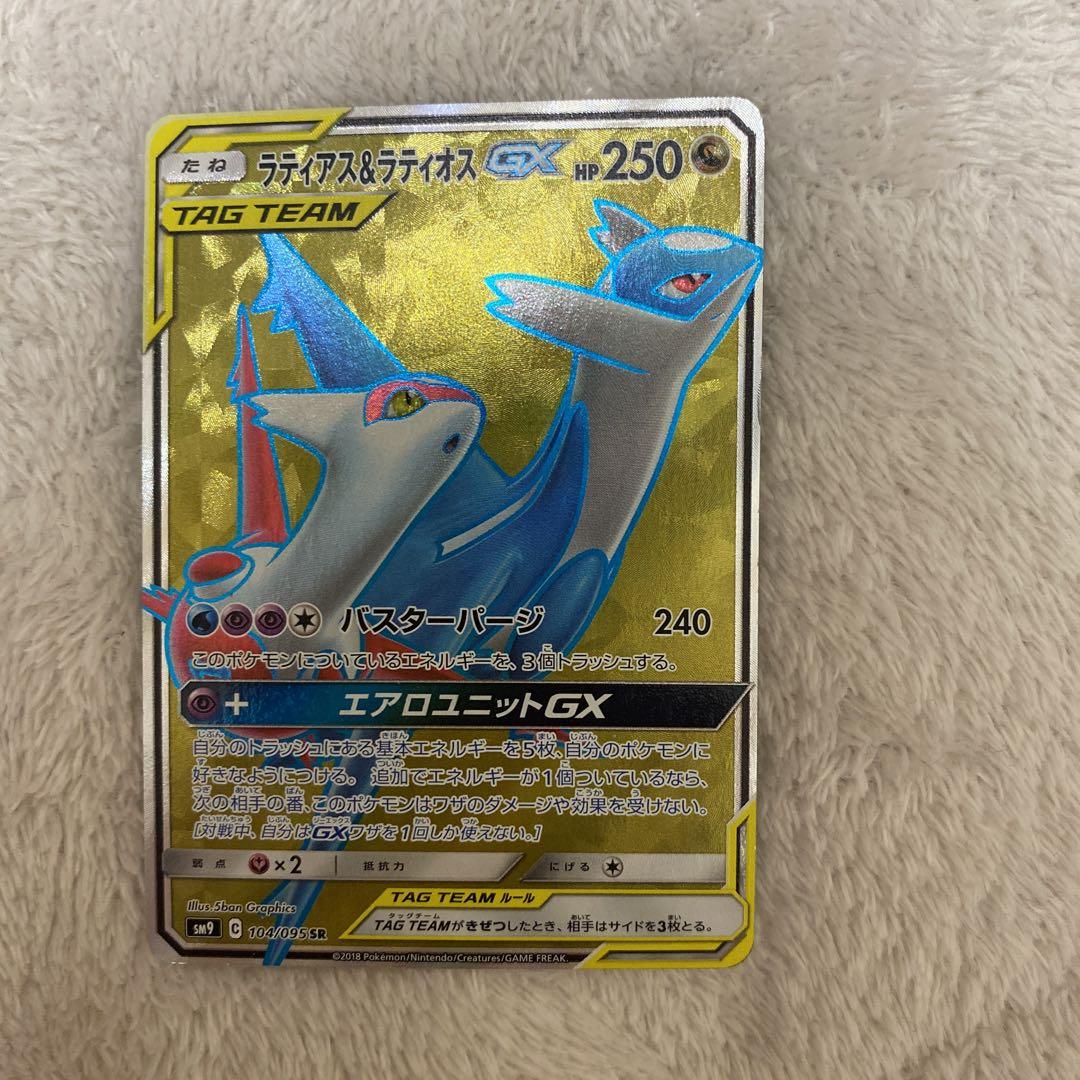 ラティアス&ラティオスGX SR