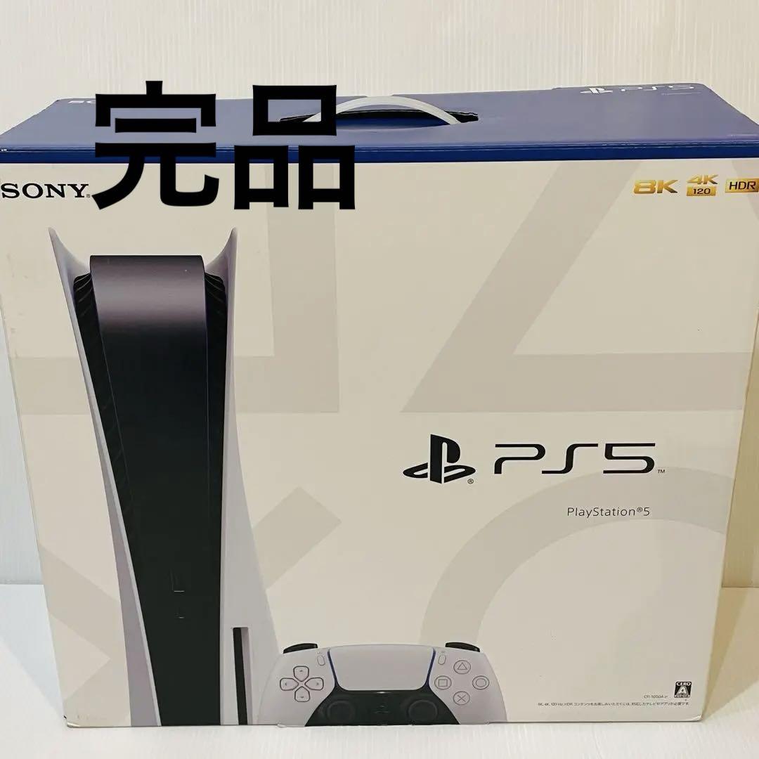 SONY PlayStation 5 CFI-1000A