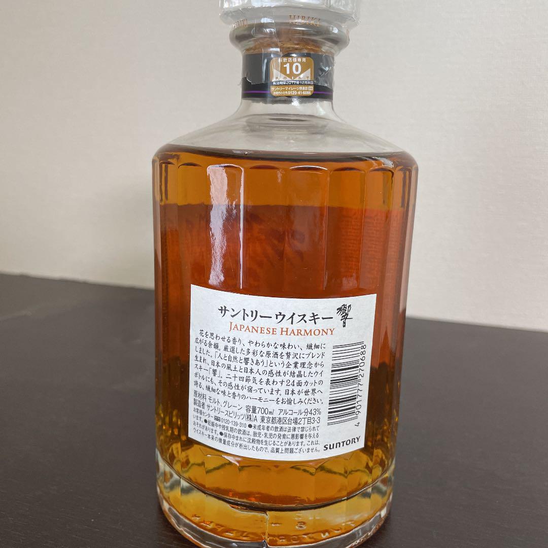 マイレージ 響 21年 700ml マイレージ切れ ウイスキーの通販 by