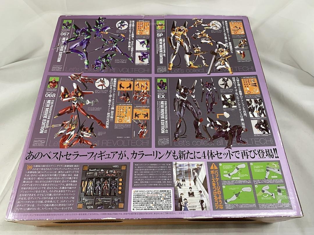 ★ 新劇場版エヴァコレクターズBOX
