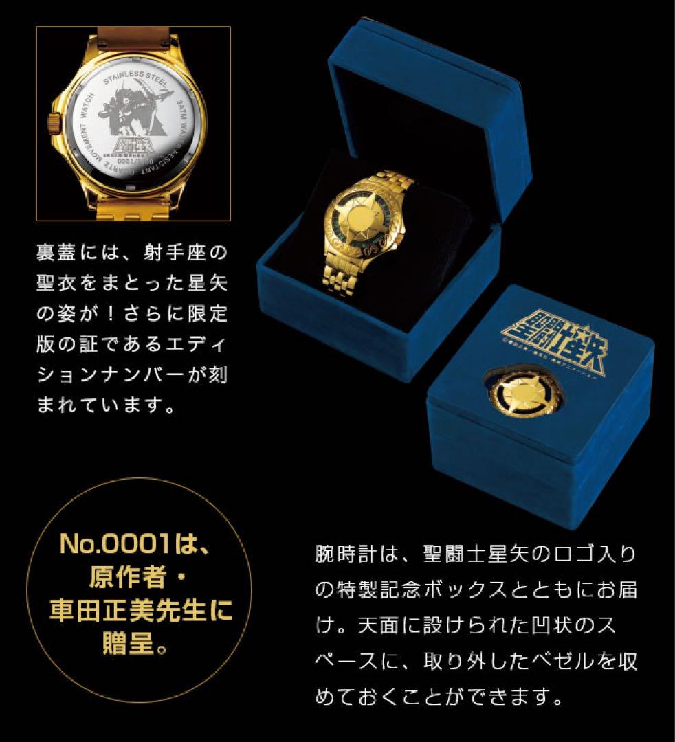 新作からSALEアイテム等お得な商品満載 聖闘士星矢 黄金の聖域 映画公開記念 火時計 ウォッチ 腕時計 コミック・アニメ
