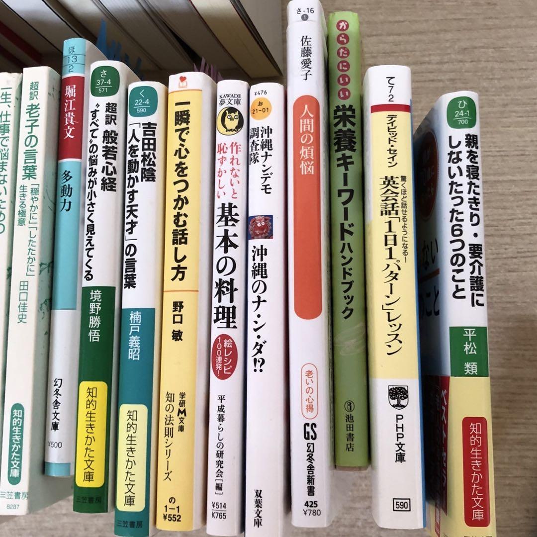 ビジネス・経済関連書籍 実用書など　計77＋2冊セット