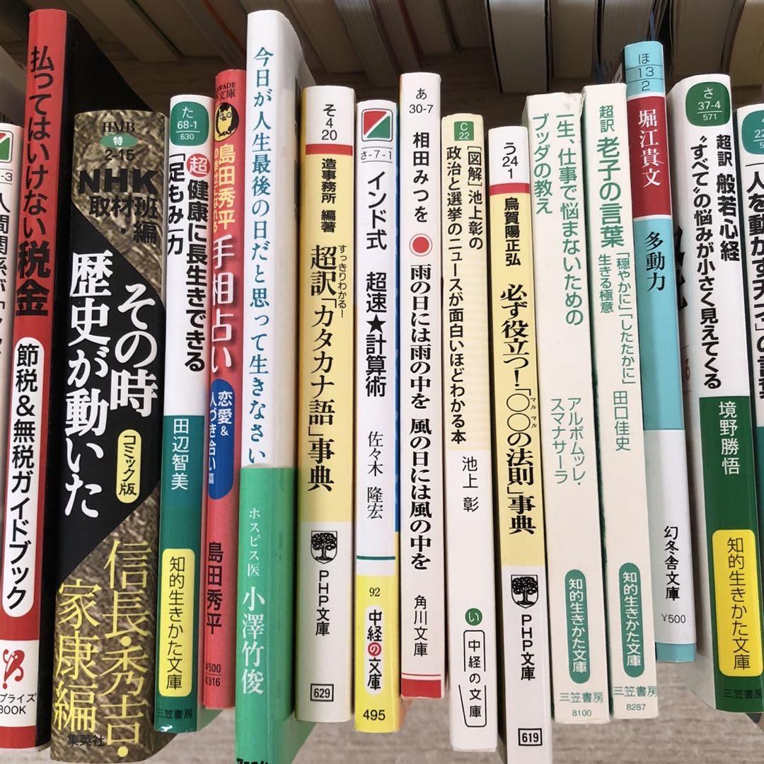 ビジネス・経済関連書籍 実用書など　計77＋2冊セット