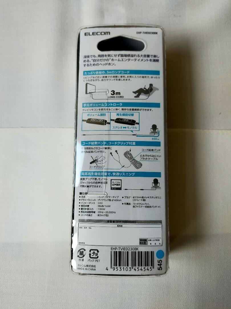 19型液晶テレビ　シャープアクオス