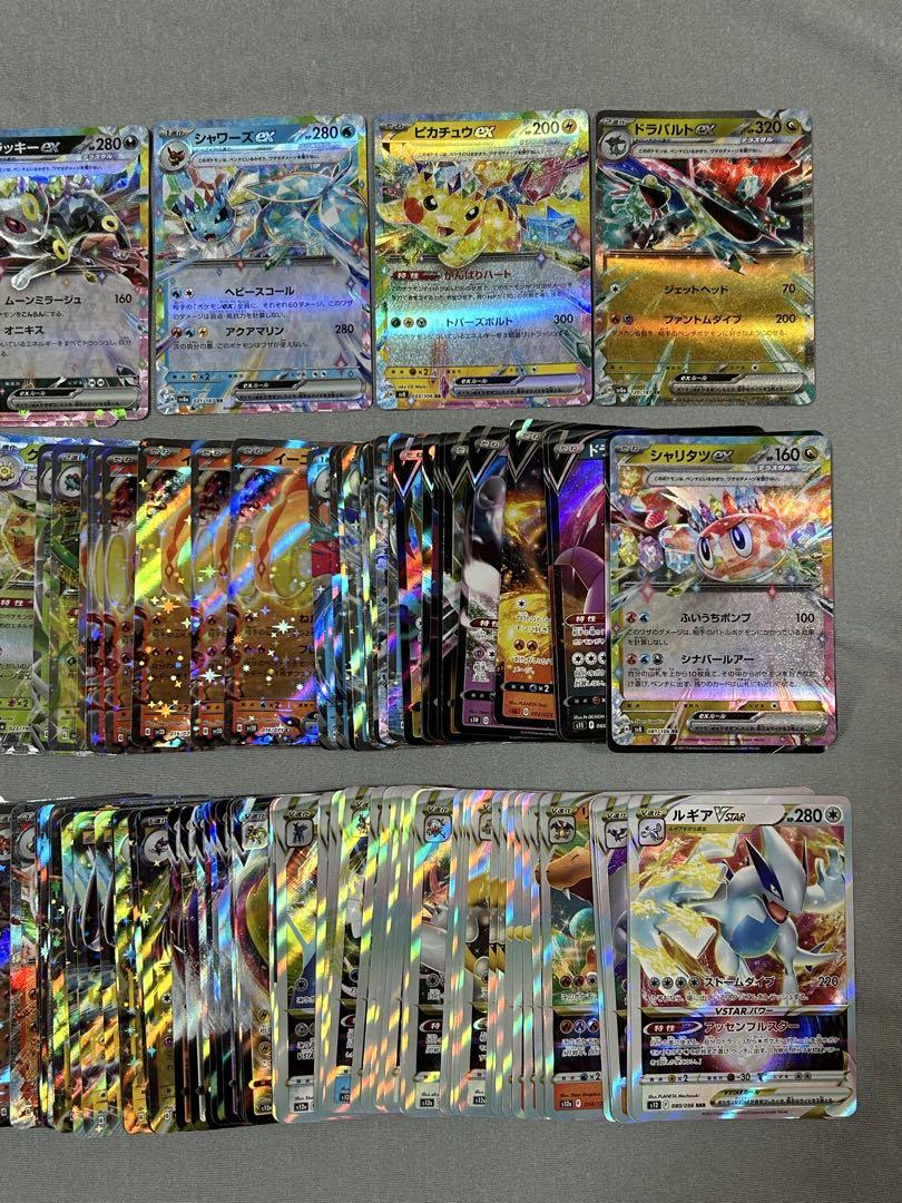 ポケモンカードゲーム　RR172枚　RRR55枚　まとめ売り　ピカチュウex