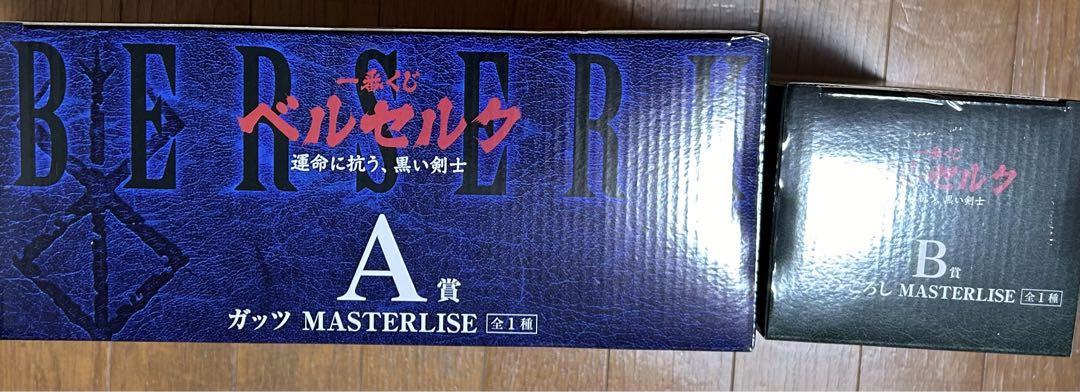 一番くじ　ベルセルク　A賞　ガッツ　B賞　ドラゴンころし　フィギュア
