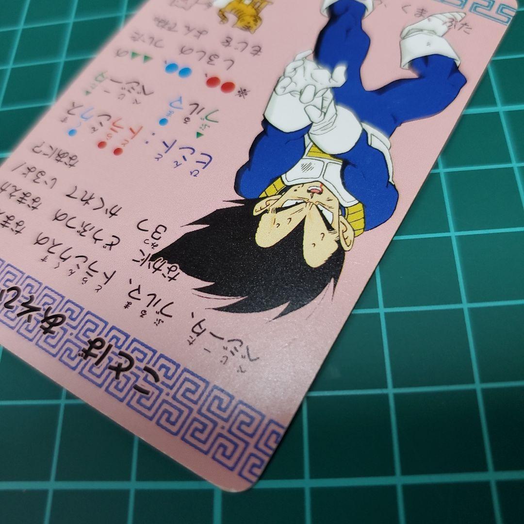 スーパーサイヤじんべじーた　ドラゴンボールZ　でるでるカードダスくん スーパーサイヤじんベジータ 17 ドラゴンボールZ でるでる