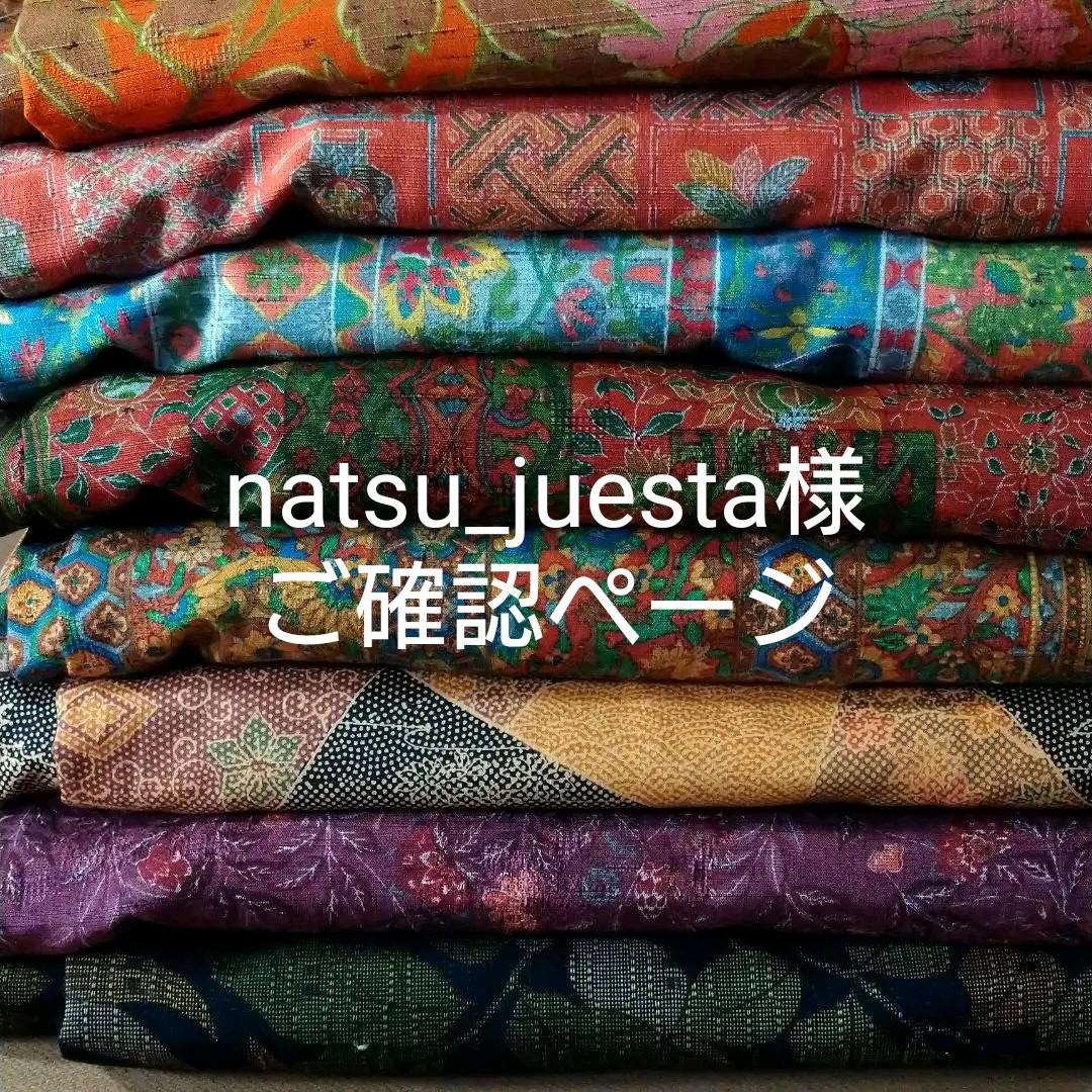 販売数No.1 本場大島紬 ️【白薩摩大島⭐️カタス式】ホワイト 白 白 ...