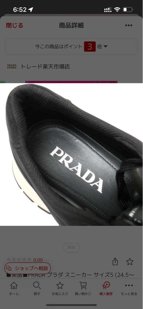 ■美品■PRADA プラダ スニーカー サイズ5 (24.5〜25cm相当)