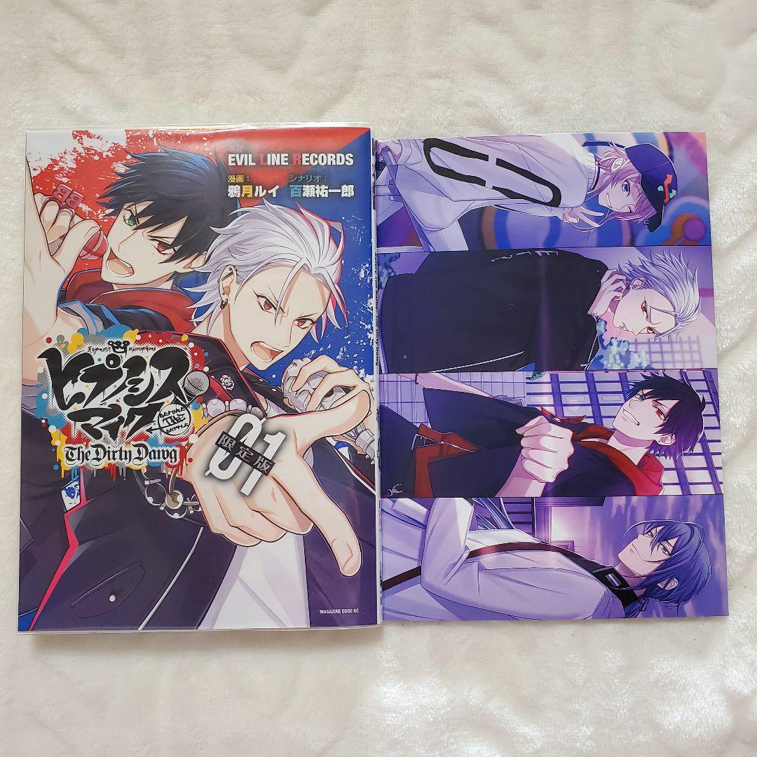 【限定セット売り】ヒプマイCD7枚+特典BOX+コミカライズ1冊 Amazon.co.jp: ヒプノシスマイク -Division Rap Battle- side