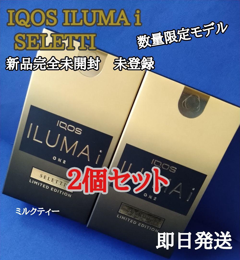 新品完全未開封 未登録 IQOSイルマi ワン セレッティ　モデル 本体 2個