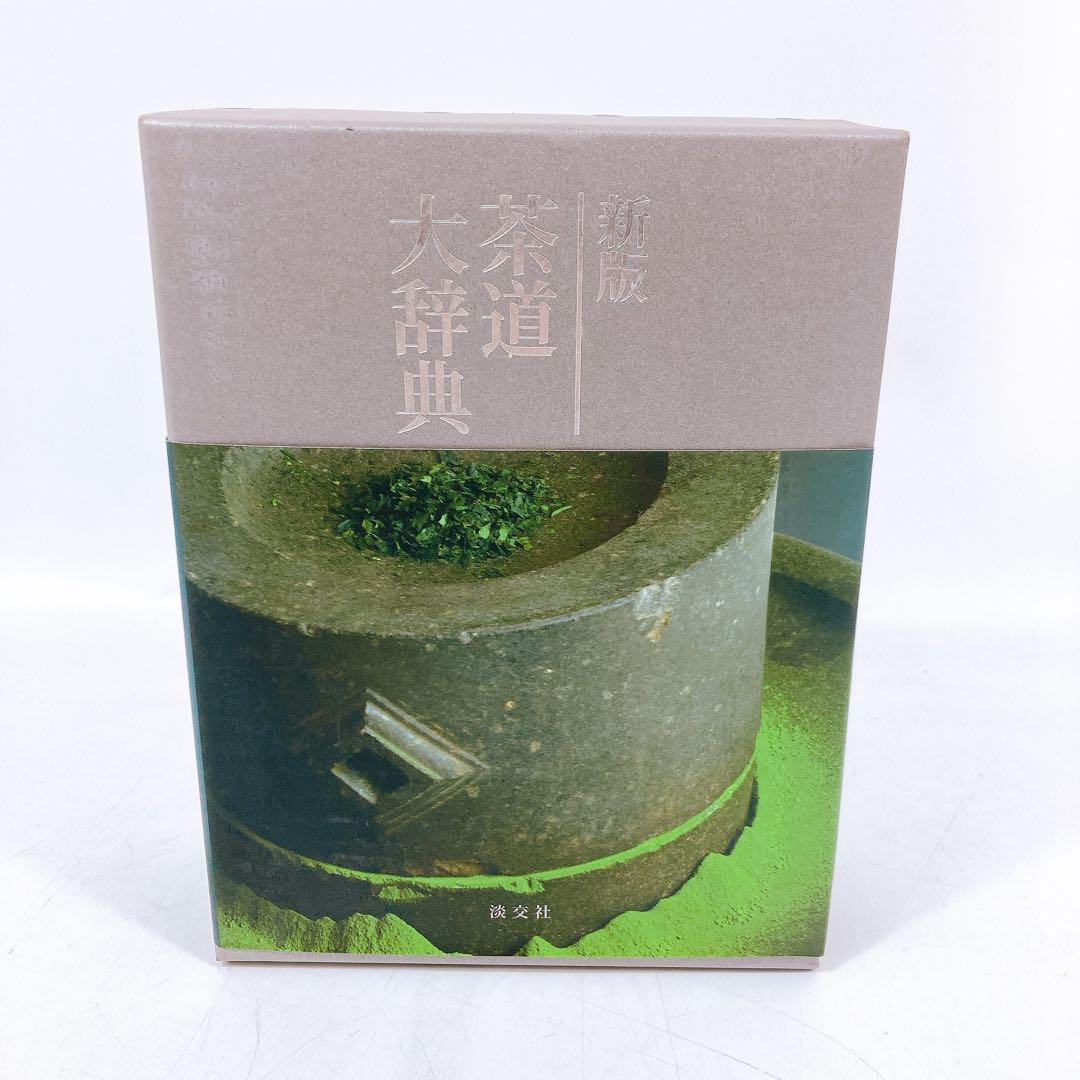 肉筆署名入 非売品 飛落精妙 板谷進