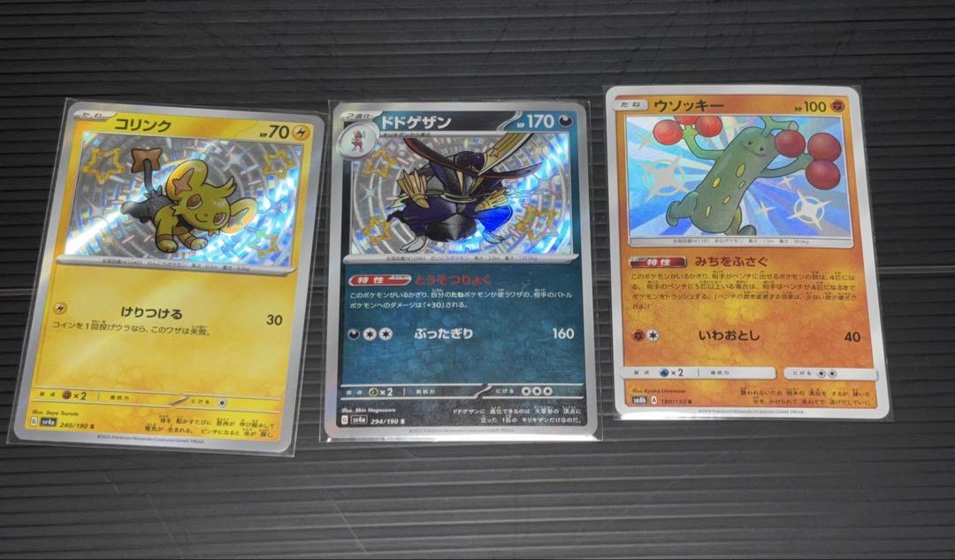ポケモンカード　引退品