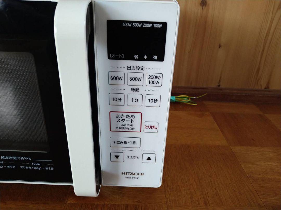 【美品】日立 電子レンジ 50-60Hz共用 HMR-FT183 2019年製 電子レンジ(HMR-FT183)：日立の家電品
