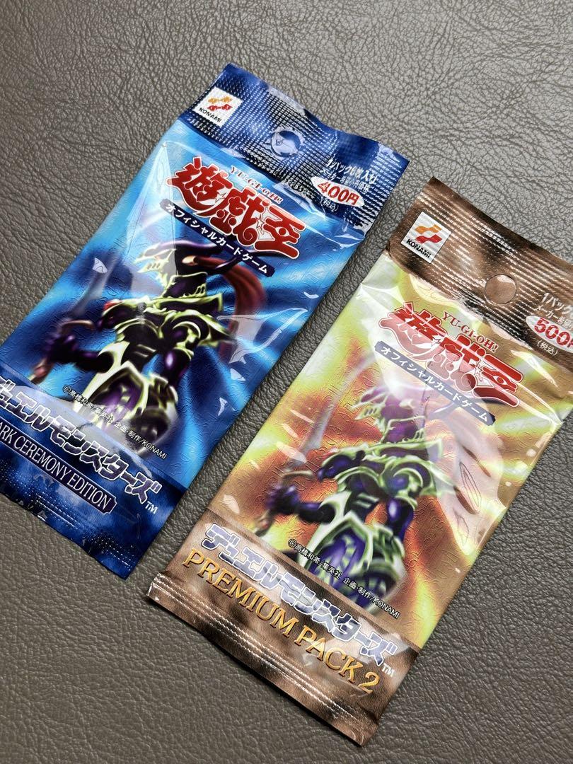 【未開封 未使用品】遊戯王 プレミアムパック2 ダークセレモニー 限定 2パック
