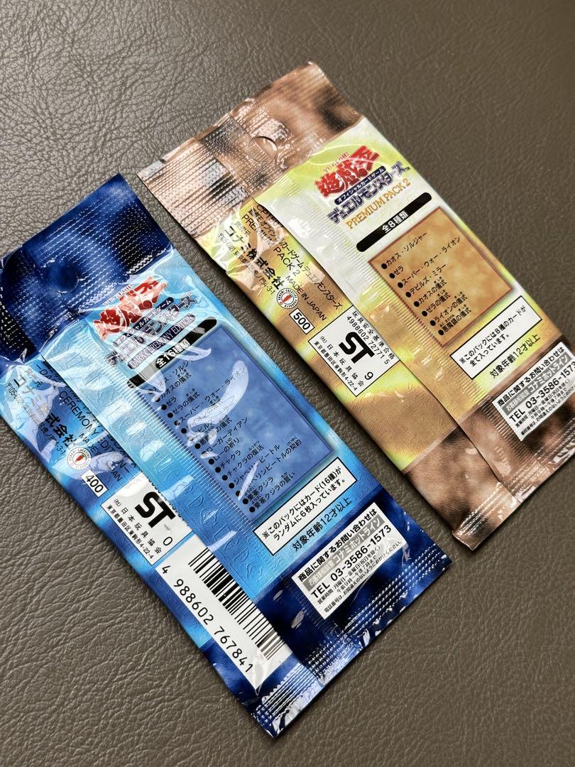 【未開封 未使用品】遊戯王 プレミアムパック2 ダークセレモニー 限定 2パック