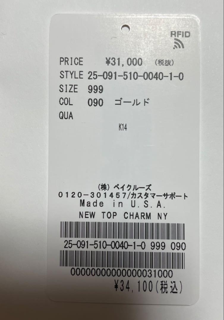匿名配送 NEW TOP/ニュートップCHARM NY