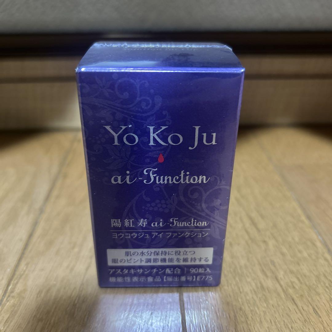 Yo Ko Ju ai-Function 90粒 アスタキサンチン 7,400円