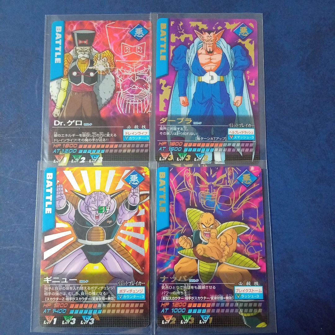 希少ドラゴンボールデータカードダス 復刻版 箔押しプレミアム