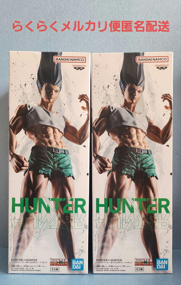 HUNTER×HUNTERフィグライフ！ゴン 〜ありったけのペン〜フィギュア2体