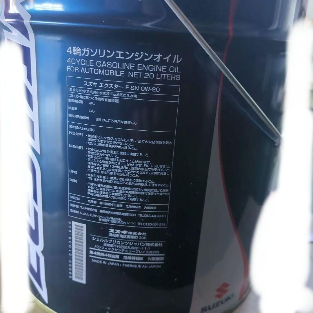 0W-20 20L