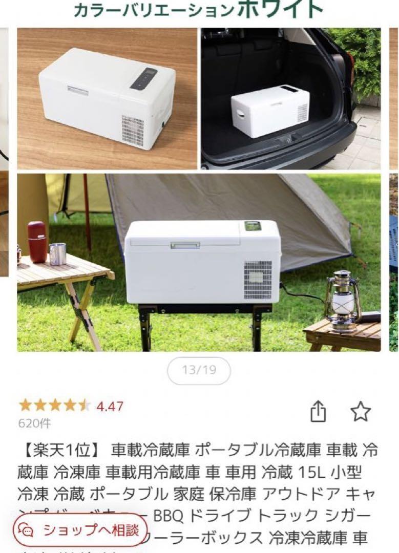 15l bonarca 車載冷凍冷蔵庫