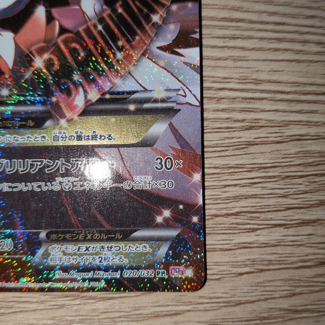 PSA10 MサーナイトEX CP3 020/032 ポケモンカード PSA10】MサーナイトEX (RR) {020/032} [CP3] - magi通販