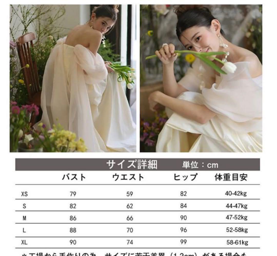 ウェディングドレス　結婚式　二次会　花嫁ドレス　前撮り　ホワイト　最終値下げ
