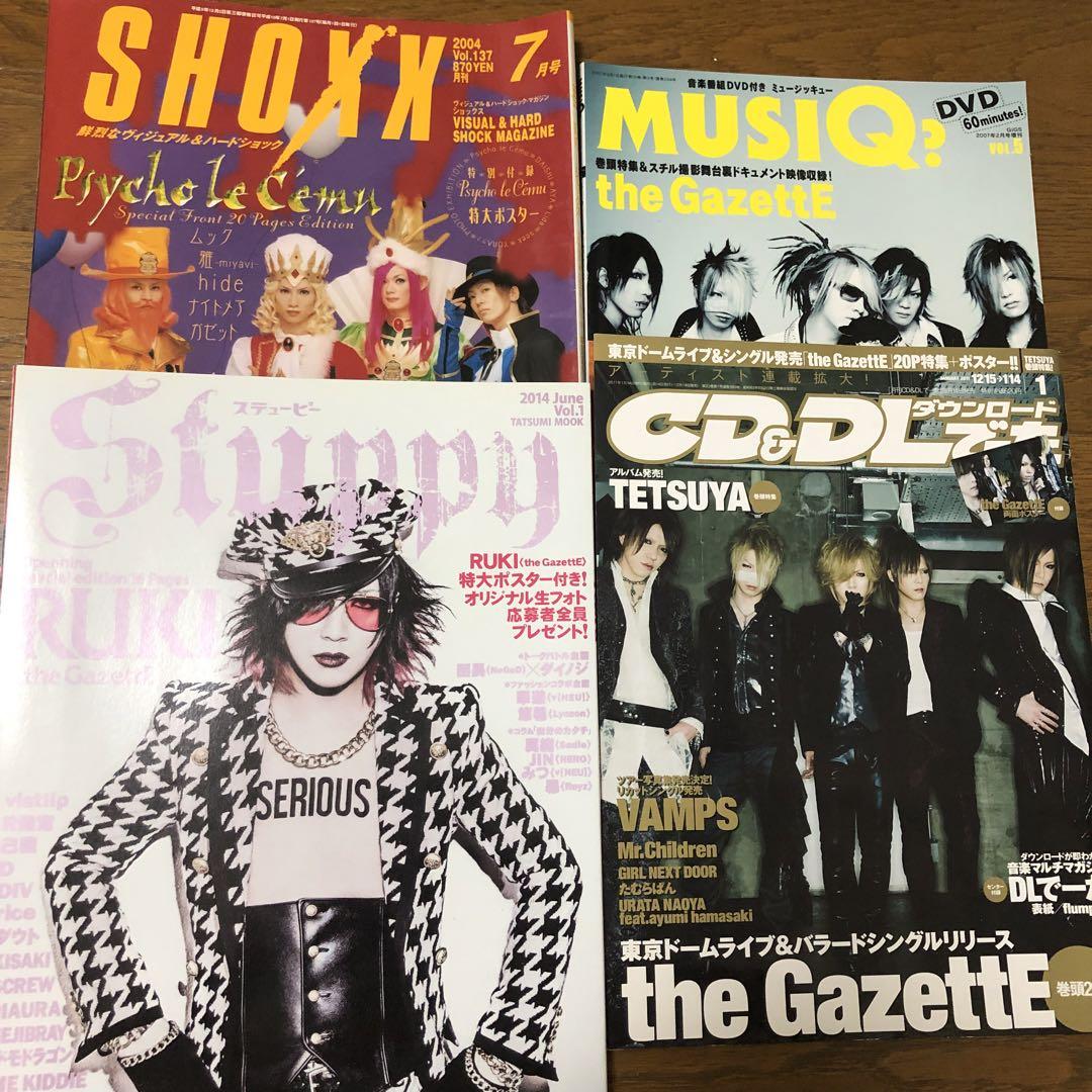 7】ヴィジュアル系雑誌 the GazettE Psycho le C'emu - メルカリ