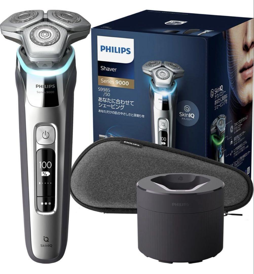 【新品】Philips Series 9000 メンズシェーバー