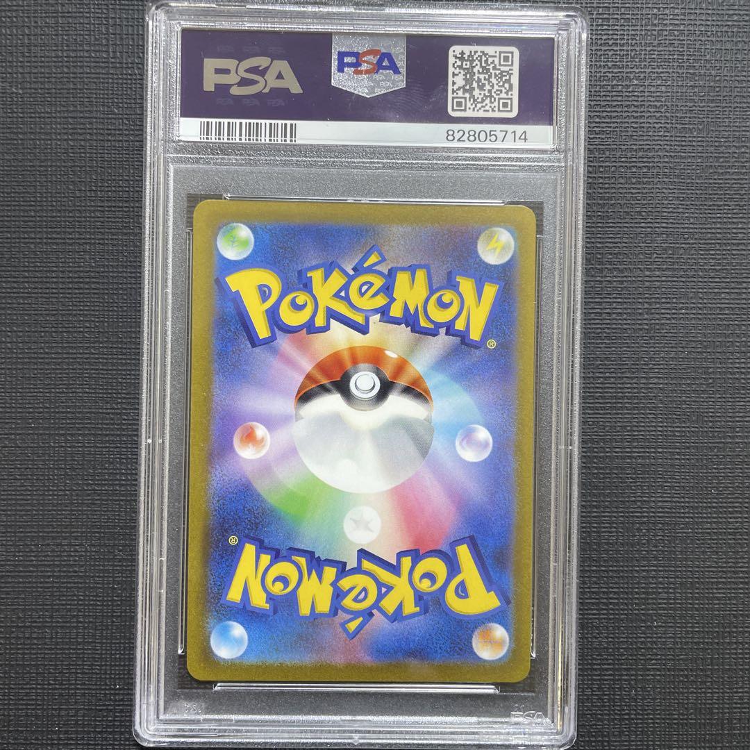 【PSA10】 ミュウツー　マスターボールミラー