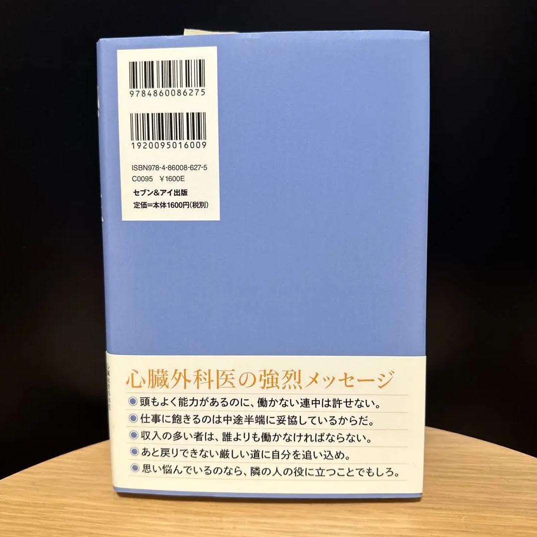ZX TZ 心臓血管外科プロフェッショナル HP YN