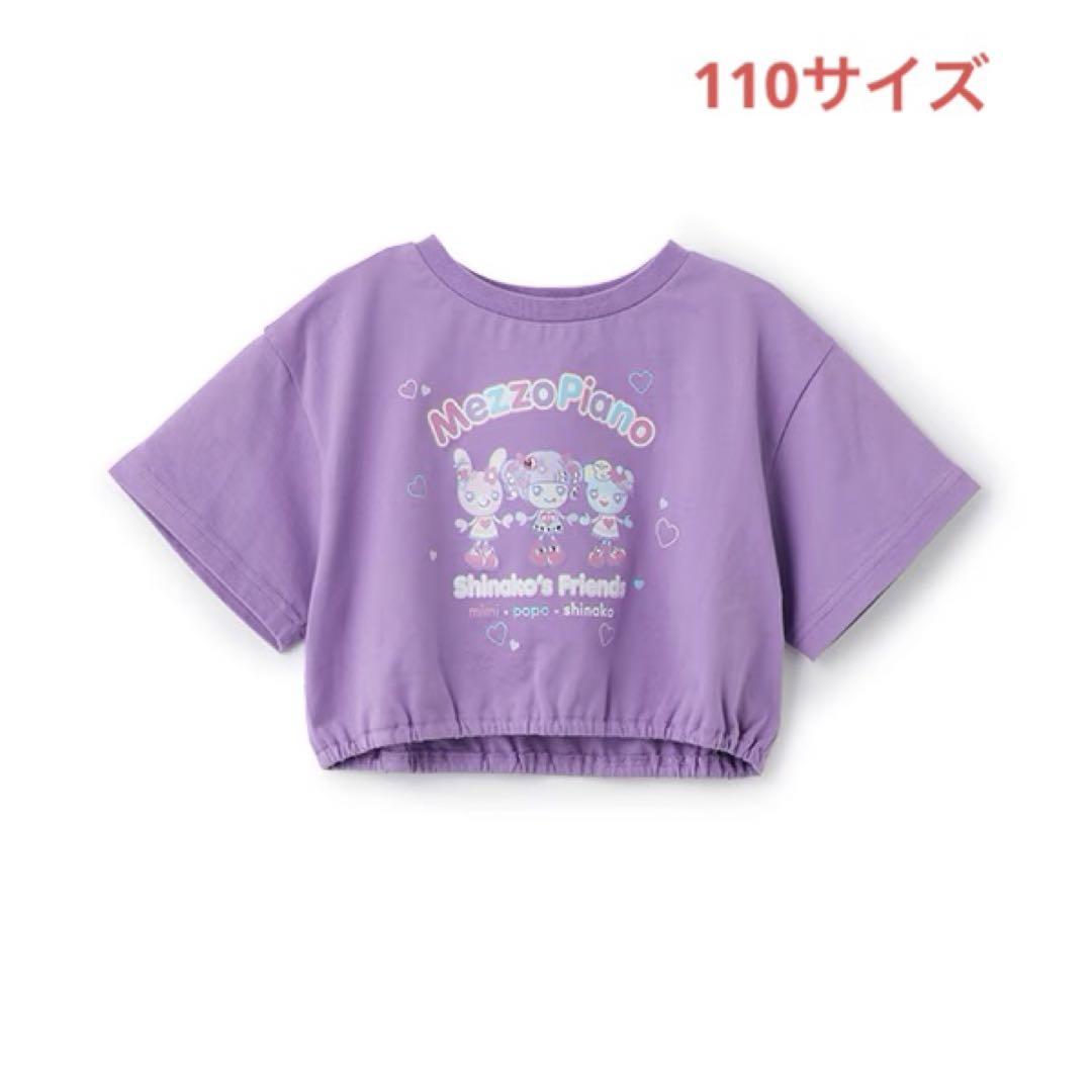 メゾピアノ新品新作タグ付き【しなこちゃん×ミミポポ】Tシャツ メゾピアノ新品新作タグ付き【しなこちゃん×ミミポポ】Tシャツ