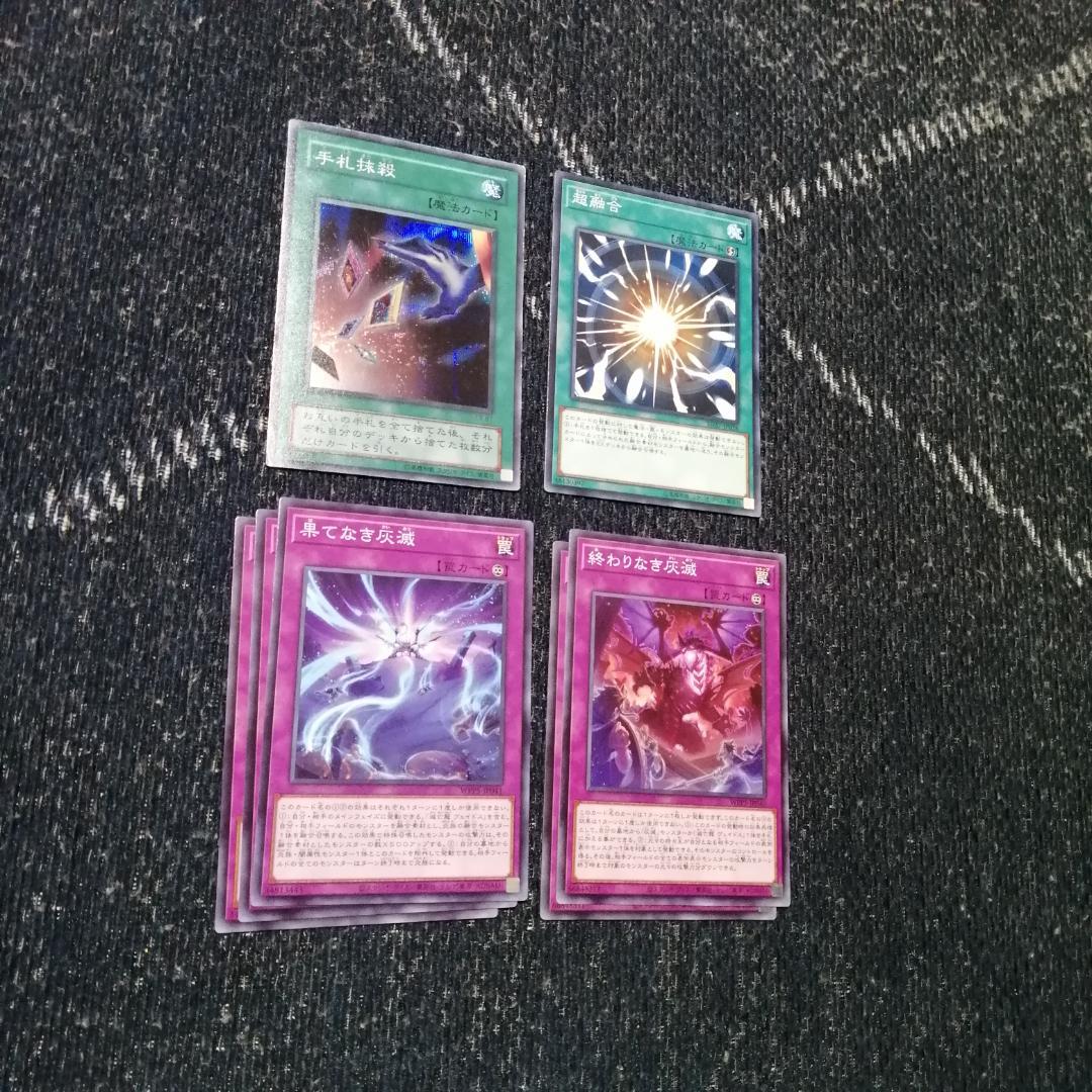 遊戯王　灰滅　デッキ　リトルナイト　ヴェイドス　[03032]