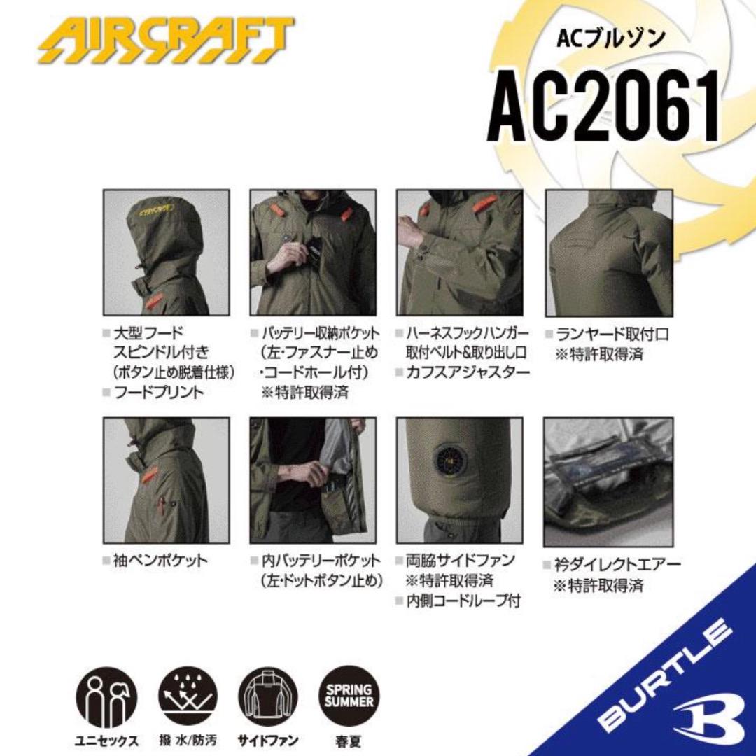2025年モデル バートル 空調服 長袖 M 遮熱サイドファンベスト
