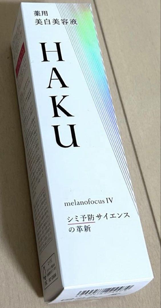 最新版 薬用 美白美容液（医薬部外品） HAKU　メラノフォーカス IV 45g