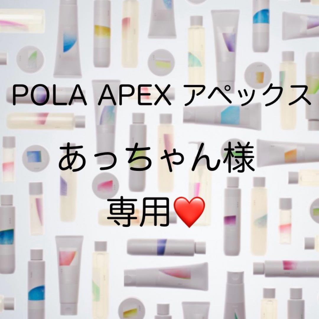 あっちゃん様専用ページ