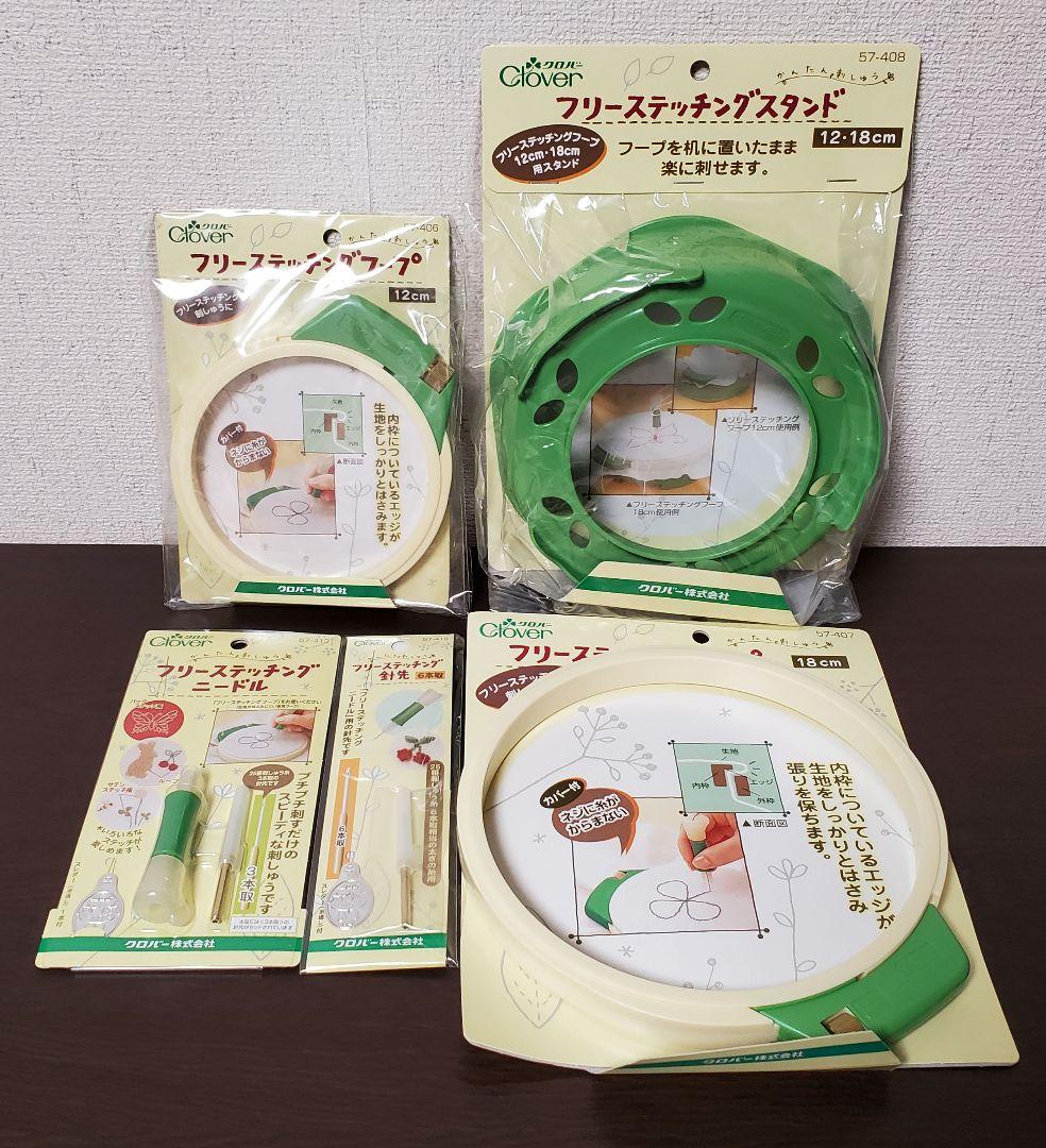 Clover フリーステッチング セット