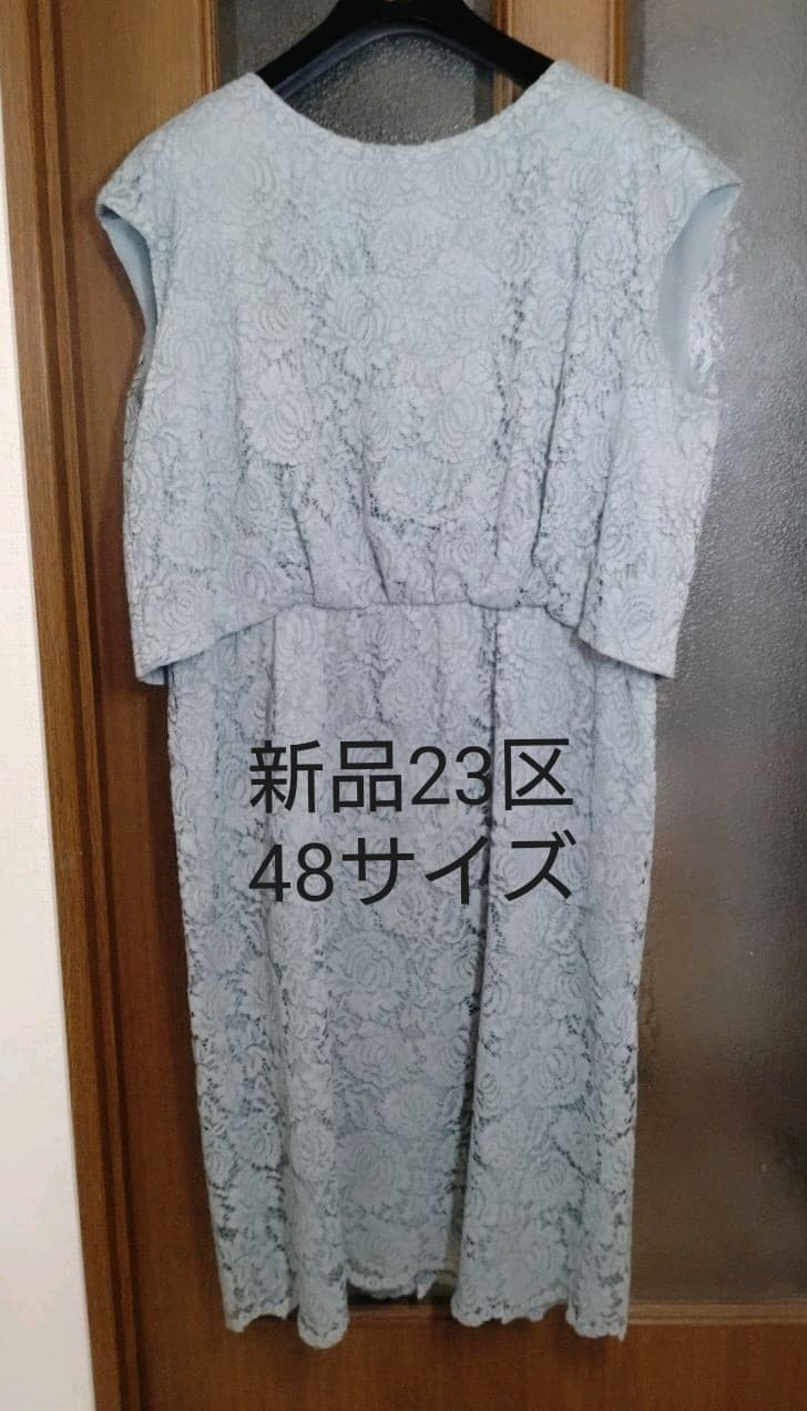 アウトレット かなぴょん6688様専用♪大きめ新品4.4万23区上質レ一ス