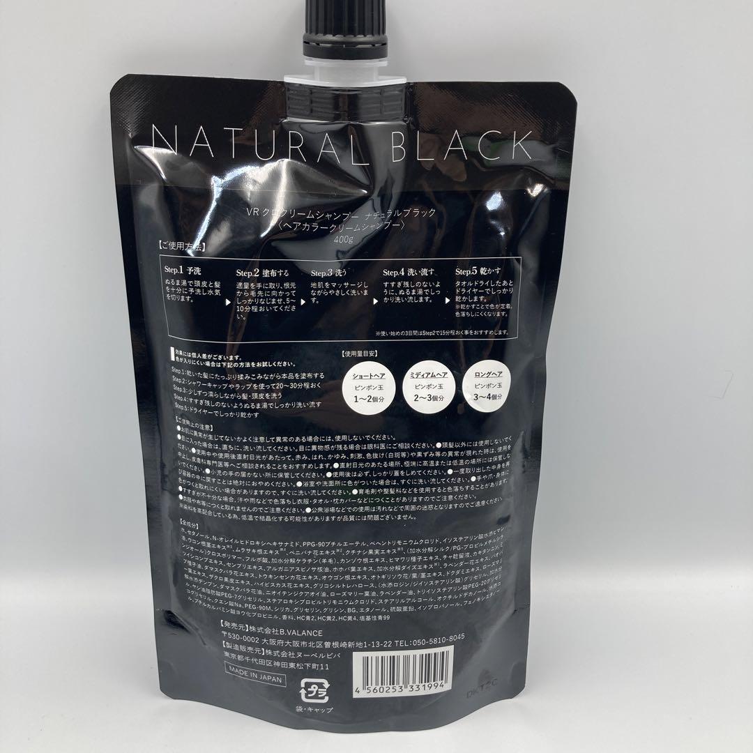 ロ*ー様 ブラック　新品　2個　400g✖️2 バランローズ　ナチュラル バランローズ、KURO KUROクリーー 400g ナチュラルブラック 2個