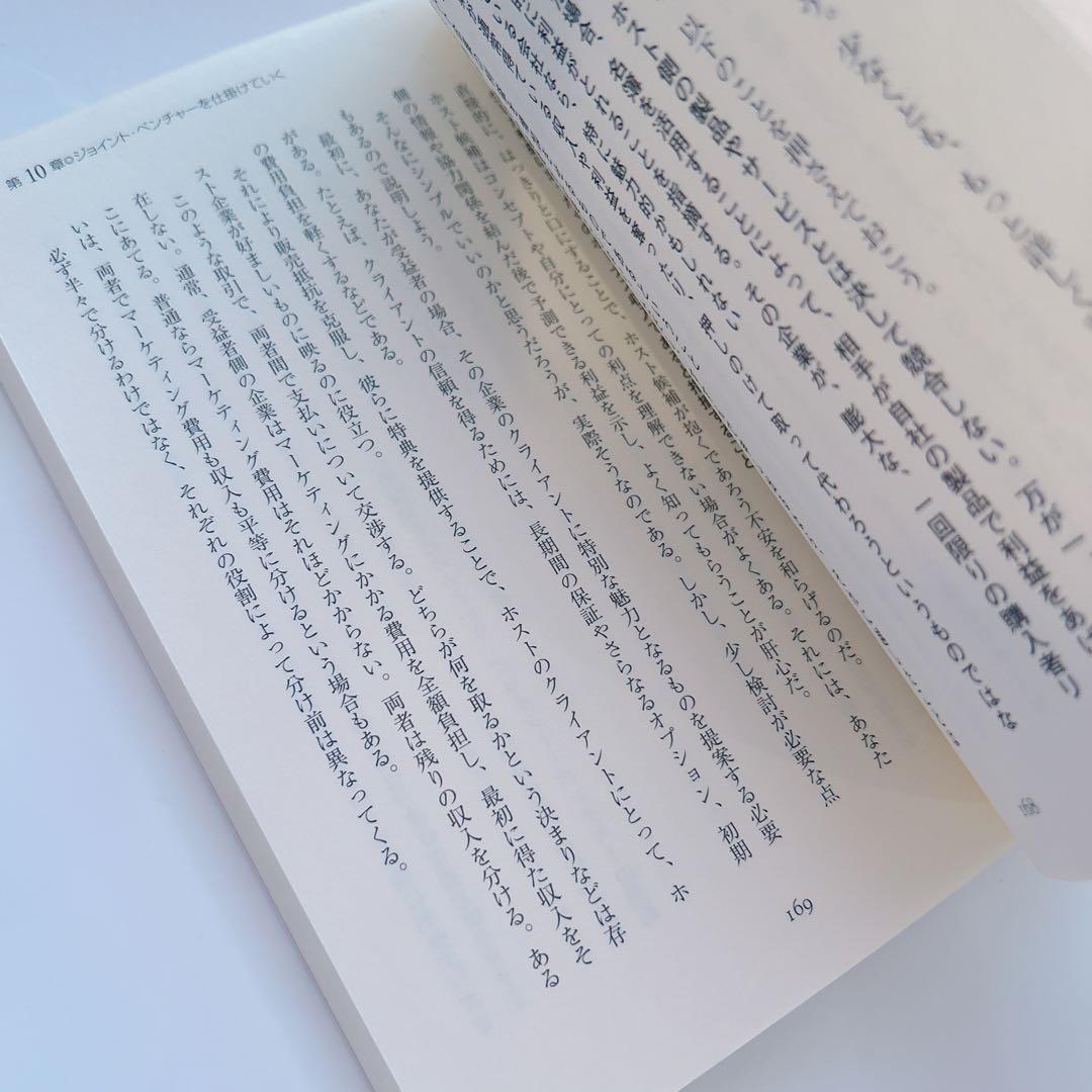Amazon.co.jp: クラッシュ・マーケティング : ジェイ